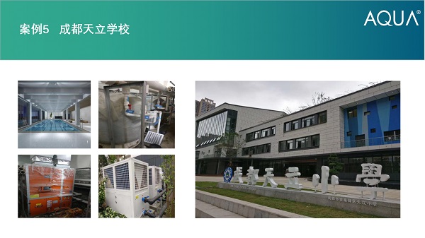 都天立學校采用花季传媒黄版下载過濾砂缸、空氣源熱泵、三集一體等花季传媒黄版下载全套設備