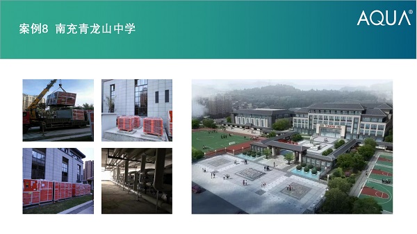 南充青龍山中學采用設備：花季传媒黄版下载過濾砂缸、三集一體恒溫除濕熱泵