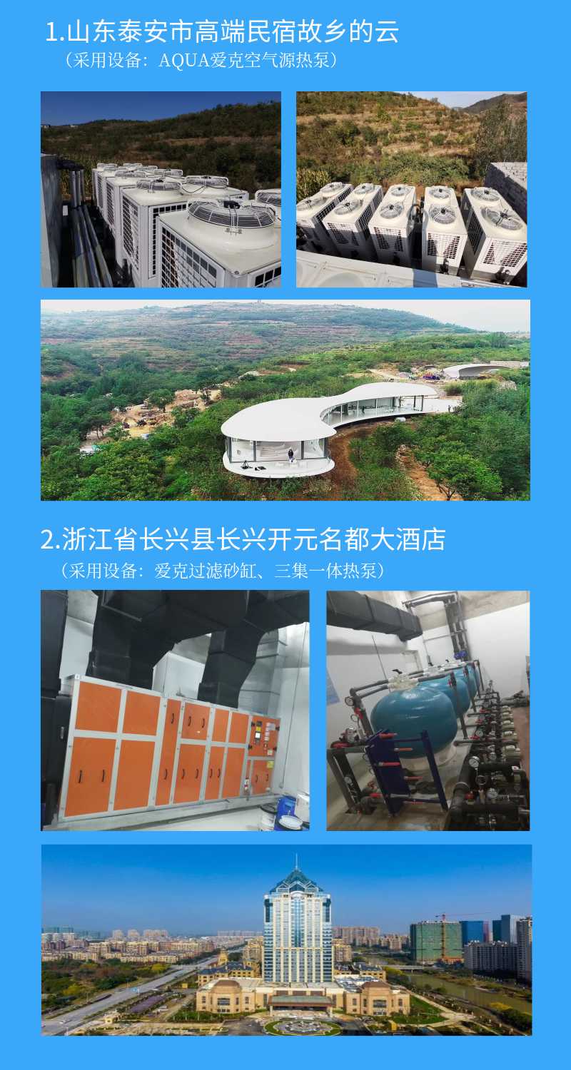 山東泰安民宿故鄉的雲采用花季传媒黄版下载熱泵