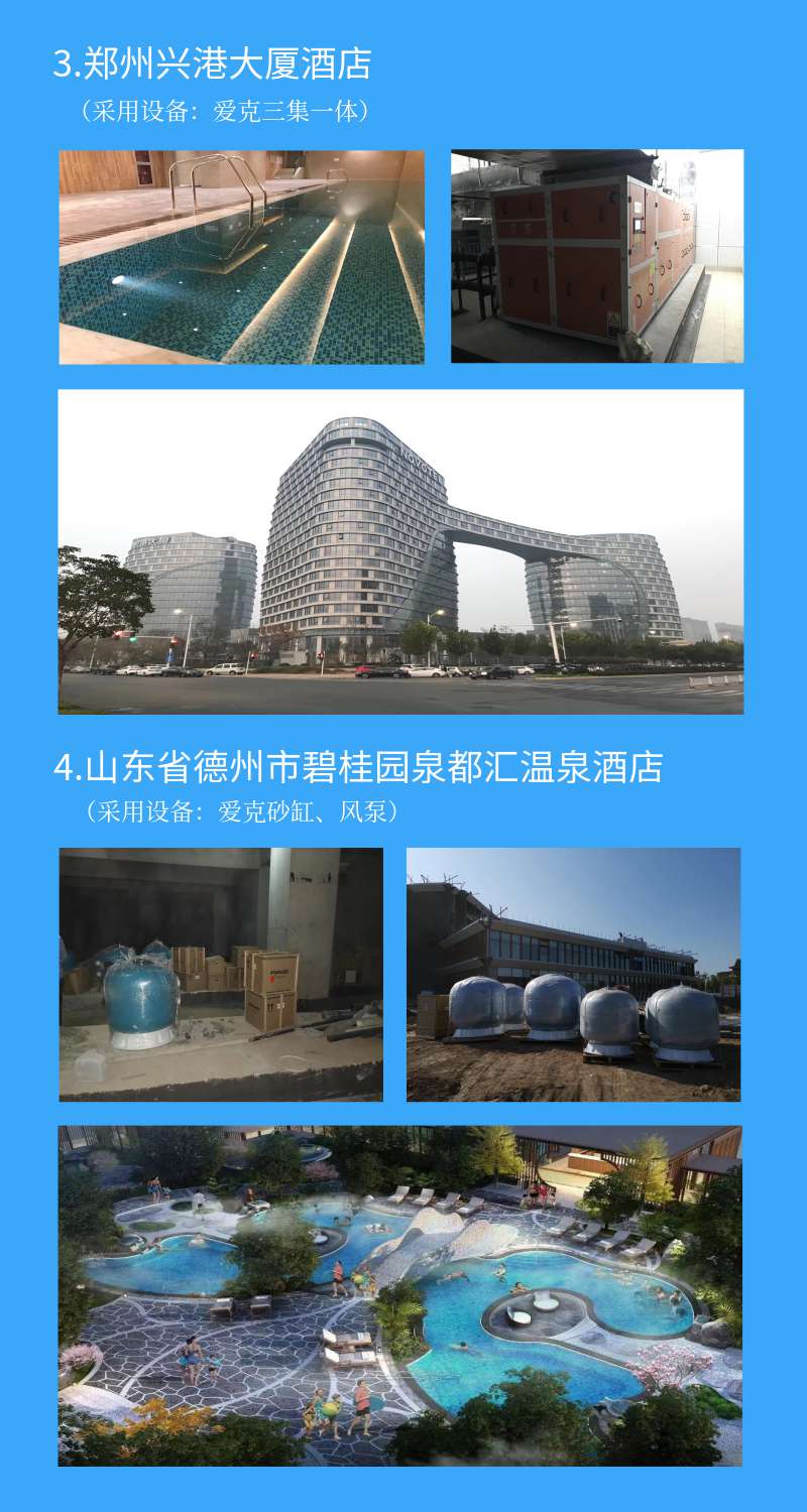 鄭州星港大廈酒店采用花季传媒黄版下载除濕熱泵