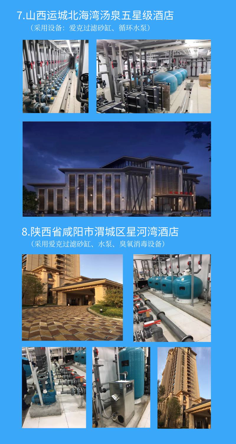 陝西鹹陽星河灣酒店采用花季传媒黄版下载全套花季传媒APP黄版設備