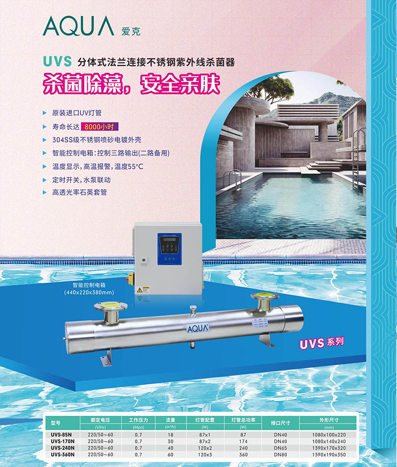 花季传媒APP黄版水處理設備